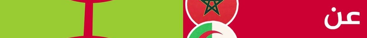 من هم الامازيغ ومتى تبدا سنتهم التي اقرتها الجزائر اجازة رسمية 10 الامازيغ