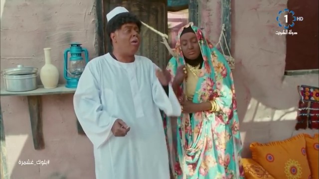 مسلسل “بلوك غشمرة” الكويتي يسيئ للسودانيين ويثير موجة من الإحتجاجات في السودان.. فيديو 1 بلوك غشمره