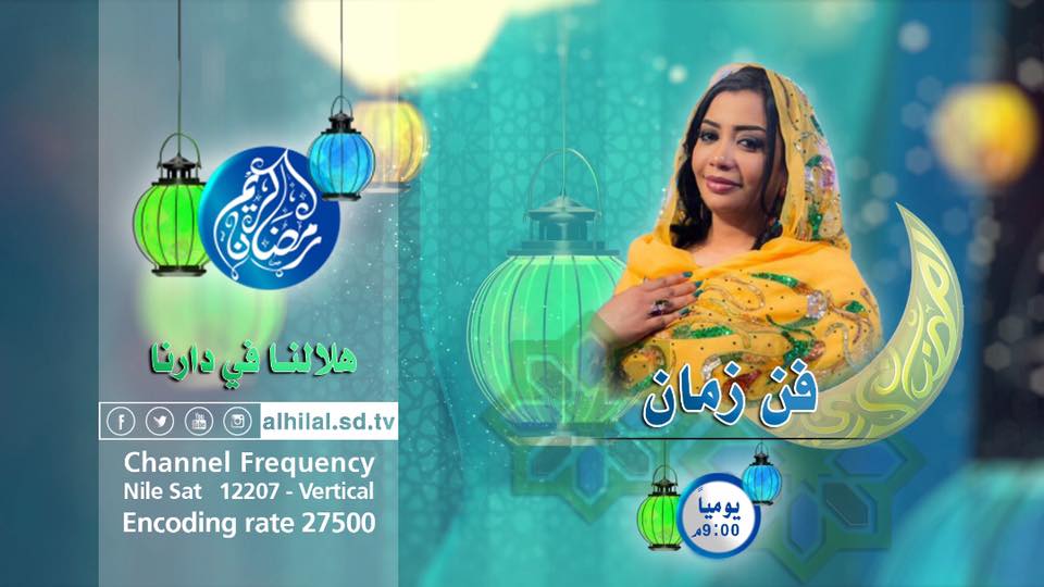 سلمي سيد فن زمان