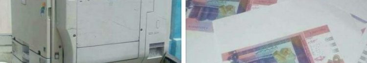 تزوير العملة الجديدة 50 جنيه