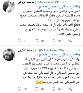 الشعب السعودي يدافع عن الطفل السوداني 2