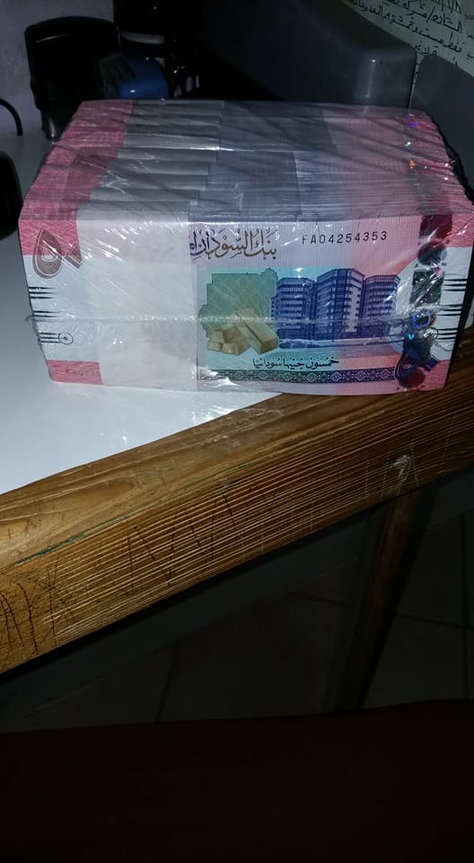 اول ظهور للعملة السودانية الجديدة3