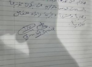 حازم عبدالقادر محافظ بنك السودان.. نقدٌ كثيف ورحيلٌ هادئ.. شاهد اخر ما سطر قلمه على دفتر 2 حازم