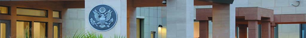 السفارة الأمريكية