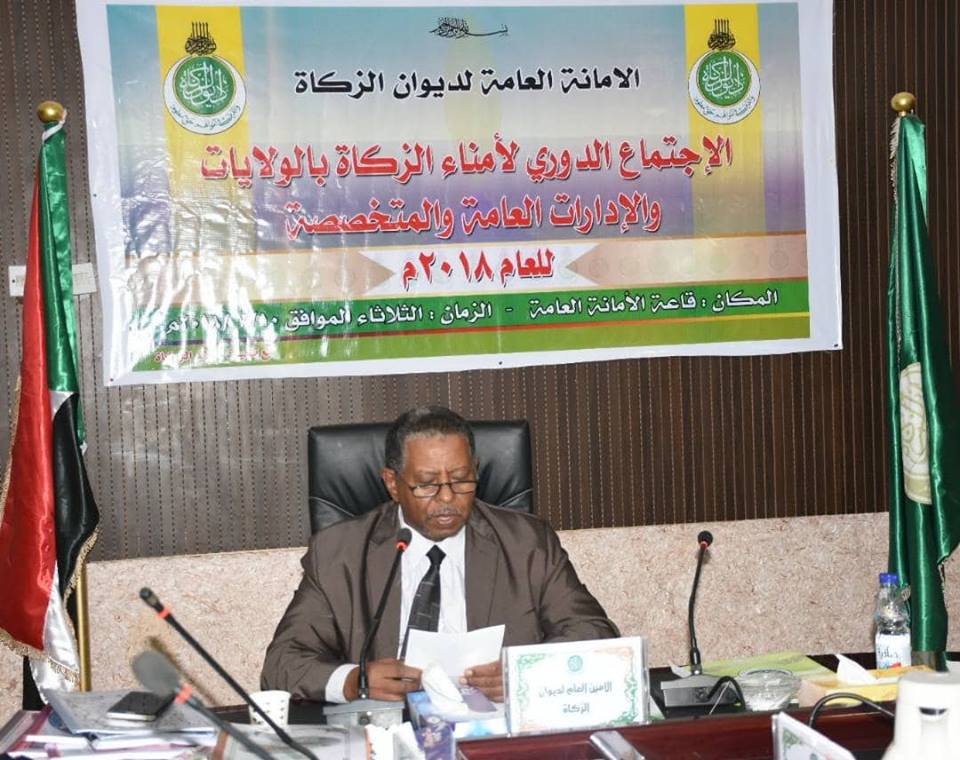 الصادق: الزكاة تقدم تجربة رائدة في العالم الإسلامي 1 ديوان الزكاة