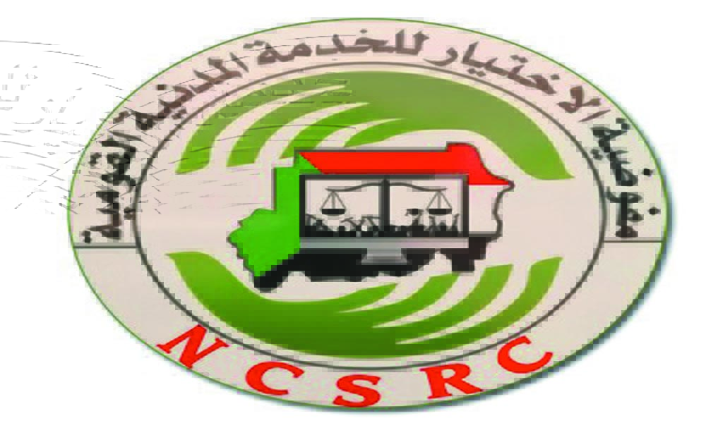 أمين مفوضية الاختيار للخدمة المدنية القومية: الكمبيوتر لا يعرف "الواسطة " ونبشر الخريجين بـ(25) ألف وظيفة 1 مفوضية - خدمة مدنية - لجنة الاختيار