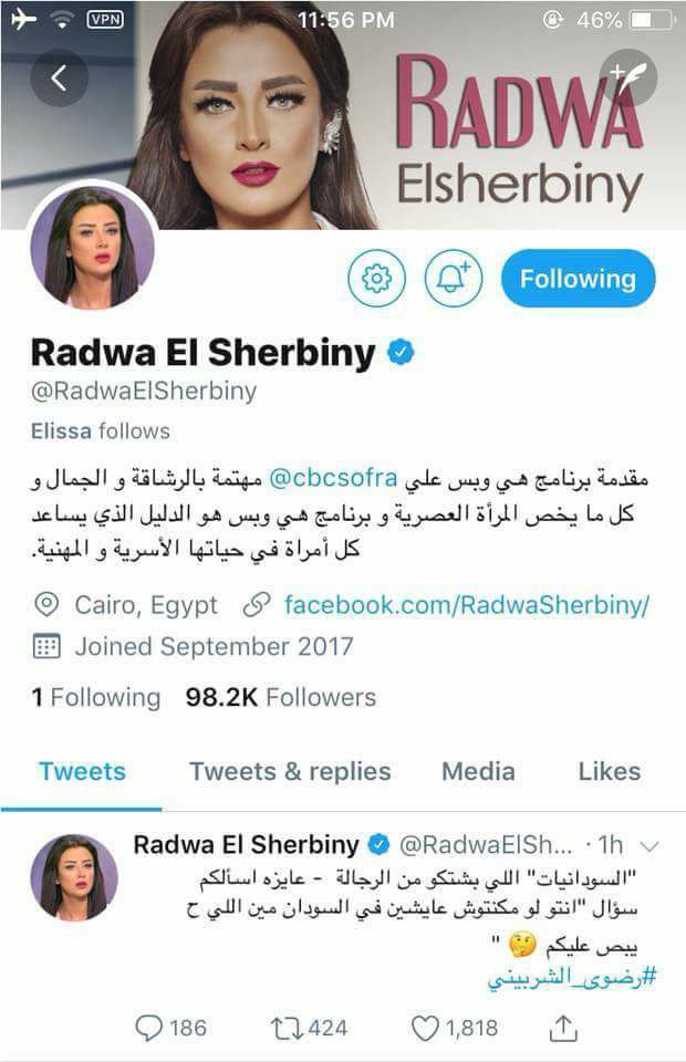 إعلامية مصرية: السودانيات البشتكو من الرجالة.. انتو لو ما كنتوش عايشين في السودان مين اللي ح يبص عليكم 2 رضوى الشربيني