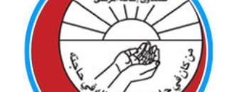 صندوق إعانة المرضى يفتتح (22) عيادة بهمشكوريب وتلكوك ضمن مشروع الصحة والتغذية العلاجية 10 اعانة المرضى