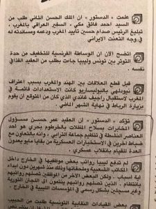 البشير من أذكى الذين ظهروا في المسرح السياسي وأنه الوحيد الذي أبطل لفترة طويلة أثر الترابي وكان أشد من النميري في جعل المهدي والميرغني سواح 3 البشير2