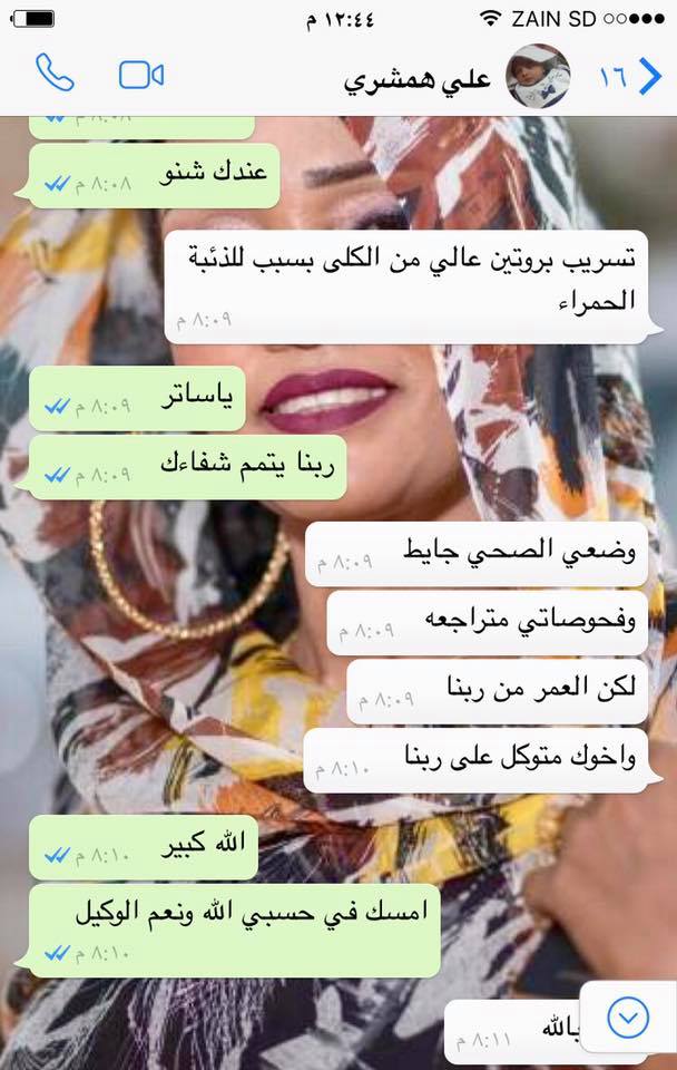 بالصورة..الشاعر والإعلامي الراحل علي همشري يكشف للصحفية فاطمة الصادق أسرار مرضه قبل يومين من رحيله 2 الراحل علي همشري