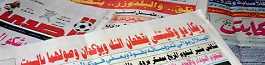 أبرز عناوين الصحف الرياضية الصادرة اليوم الثلاثاء 14 مايو 2019م 10 الصحف الرياضيه