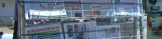 أبرز عناوين الصحف السياسـية السـودانية الصادرة اليوم السبت الموافق 4 مارس 2023م 10 صحف الرياضة