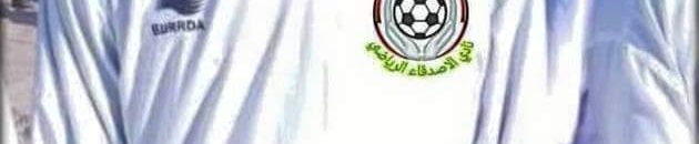 بالصورة.. مشجع هلالي يفارق الحياة بعد اعلان الحكم الجزائري ضربة جزاء للأفريقي التونسي ضد الهلال 10 مشجع الهلال