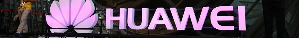 هواوي