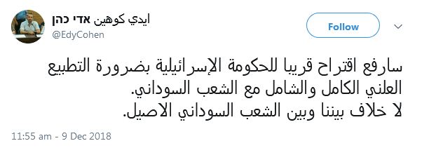 صحفي إسرائيلي: سارفع اقتراح لحكومة بلادي بضرورة التطبيع مع الشعب السوداني.. وسوداني يرد (مرحب بك في أرض الحضارات) 2 صحفي اسرائيلي
