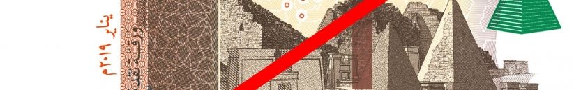 بالفيديو.. شاهد عملية طباعة العملة السودانية الجديدة فئة المائة جنيه وتعرف على مواعيد طرحها 10 عملة