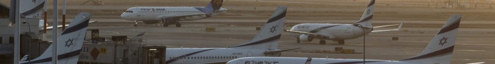 مطار اسرائيلي