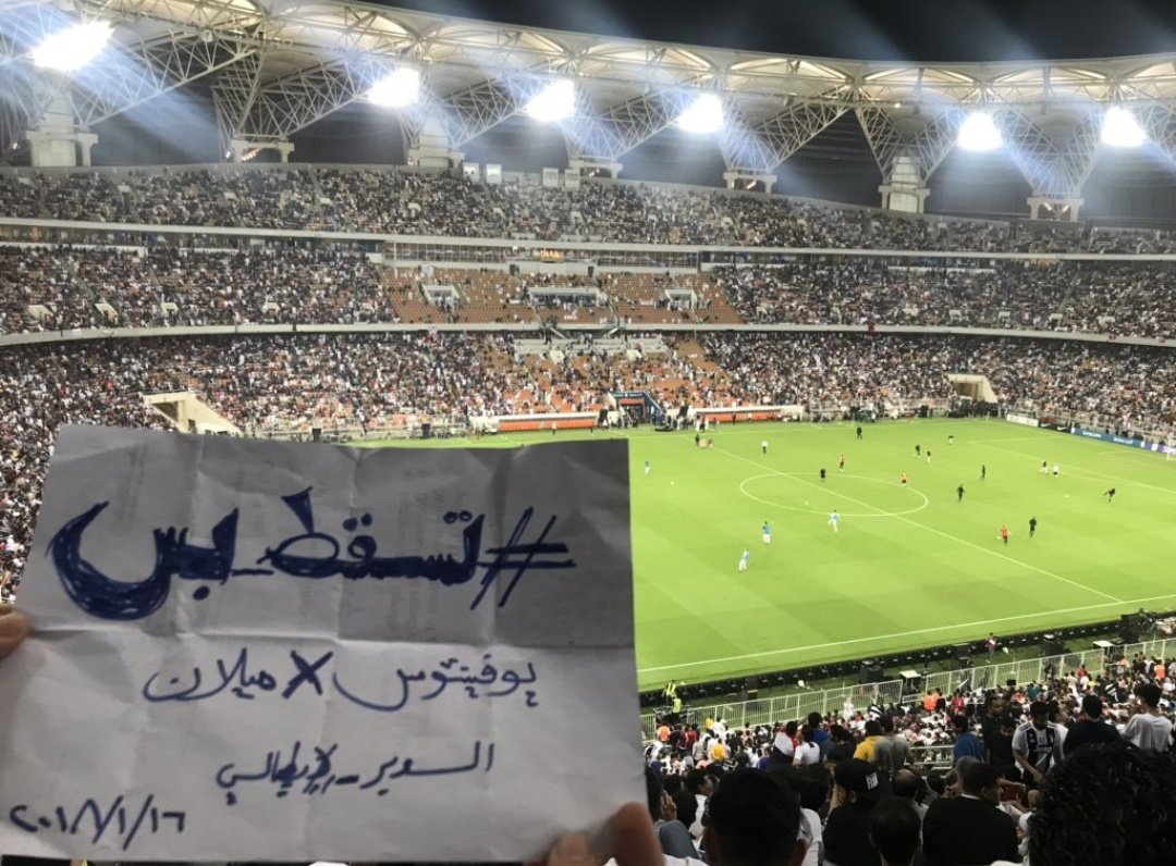 بالصورة.. شعار الثورة السودانية (تسقط بس) يرفع خلال مباراة السوبر الإيطالي بين يوفنتوس وميلان 1 تسقط بس