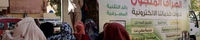 جماعة أنصار السنة وإحياء التراث توزعان مستحقات 375 يتيما عبر الصراف الآلي المتجول 10 صراف متجول