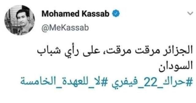 شباب جزائريون يهتفون بشعارات التظاهرات السودانية (الجزائر مرقت مرقت) 1 شاب جزائري