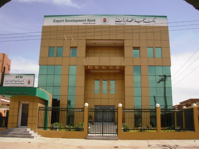 بنك تنمية الصادرات
