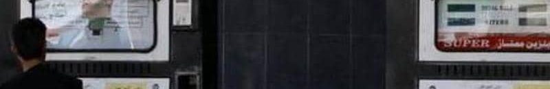 60 % عجز فى حصة الجزيرة اليومي من الوقود 10 أسباب أزمة الوقود بدمشق.. والتنازلات المطلوبة من الأسد