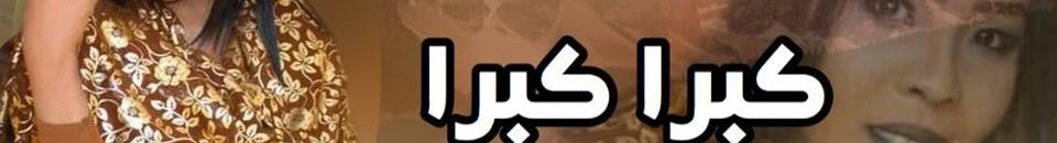 رشا العالمية