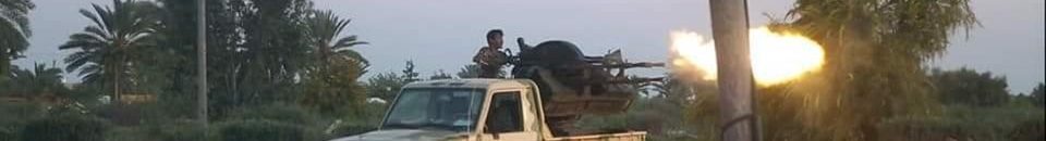 الأجهزة الأمنية بصبراتة تعلن ولائها لحكومة مجلس النواب 10 صبراتة