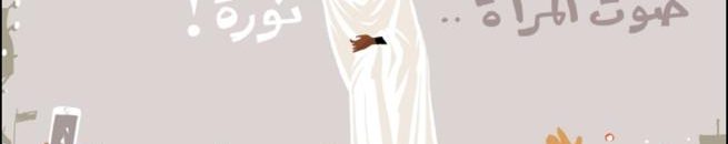 “كنداكات” يطالبن بنصف السلطة 10 كنداكة