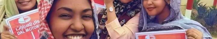بالصورة.. في اليوم الأول للاضراب بالسودان.. موظفات شركة دال للسيارات يسحبن البساط من الجميع ويشعلن مواقع التواصل 10 اضراب شركة دال