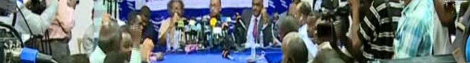 مؤتمر صحفي لقوى الحرية و التغيير