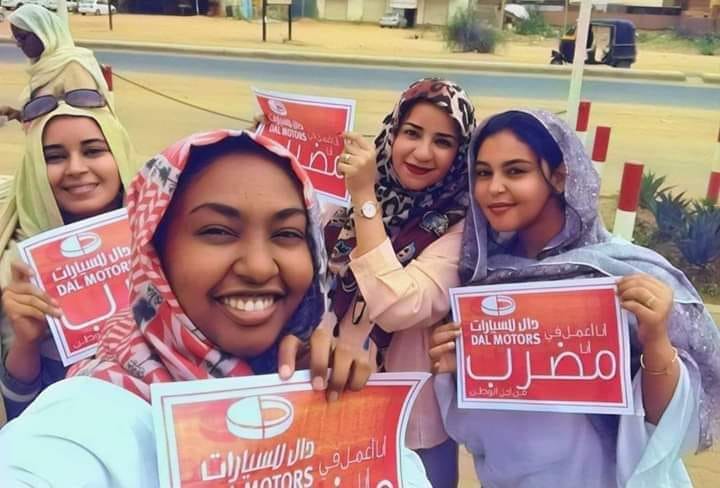بالصورة.. في اليوم الأول للاضراب بالسودان.. موظفات شركة دال للسيارات يسحبن البساط من الجميع ويشعلن مواقع التواصل 1 اضراب شركة دال