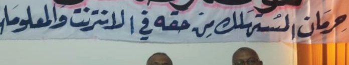 قطع الإنترنت