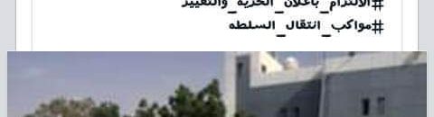 يقولون لهم أخرجوا الى الشوارع .. ينزلون صورهم على صفحتهم تباهيآ وعندما يموتون يقولون لك بكل تفاهة أن كتائب الظل هي التي أخرجتهم 10 كردفان