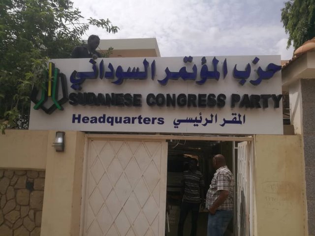 المؤتمر السوداني