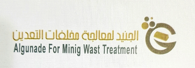 شركة الجنيد: لاعلاقة لنا بقوات الدعم السريع 1 شركة الجنيد