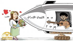 النووي الايراني