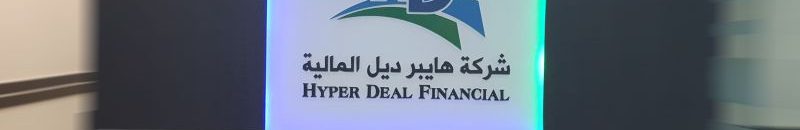 شركة سودانية تطلق أضخم صندوق استثماري دولاري بـ 200 مليون دولار.. ومطار الخرطوم أحد أهدافه 10 hdf