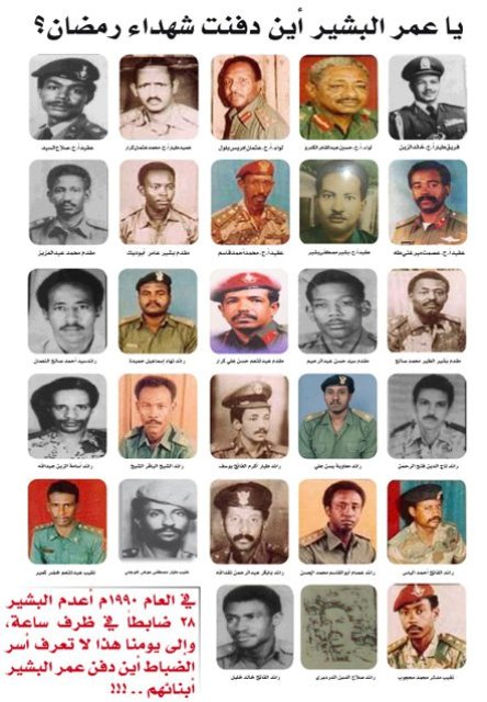 التحرِّي مع (40) ضابطاً حول إعدام “ضباط 28 رمضان” 10 شهداء 28 رمضان
