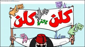 كلن الا انا