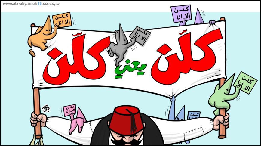 كلن الا انا