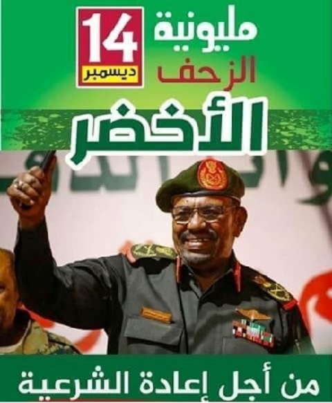 السودان :ترقب واسع لموكب (الزحف الأخضر) المسنود من أنصار النظام المعزول 10 الزحف الاخضر