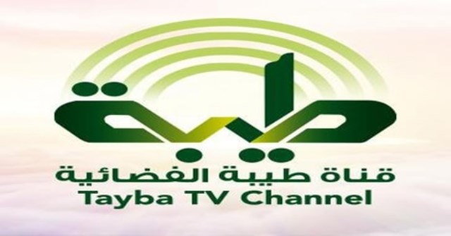 بعد قرار إيقافها من وزارة الاعلام .. قناة طيبة تعاود البث بتردد جديد 10 طيبة