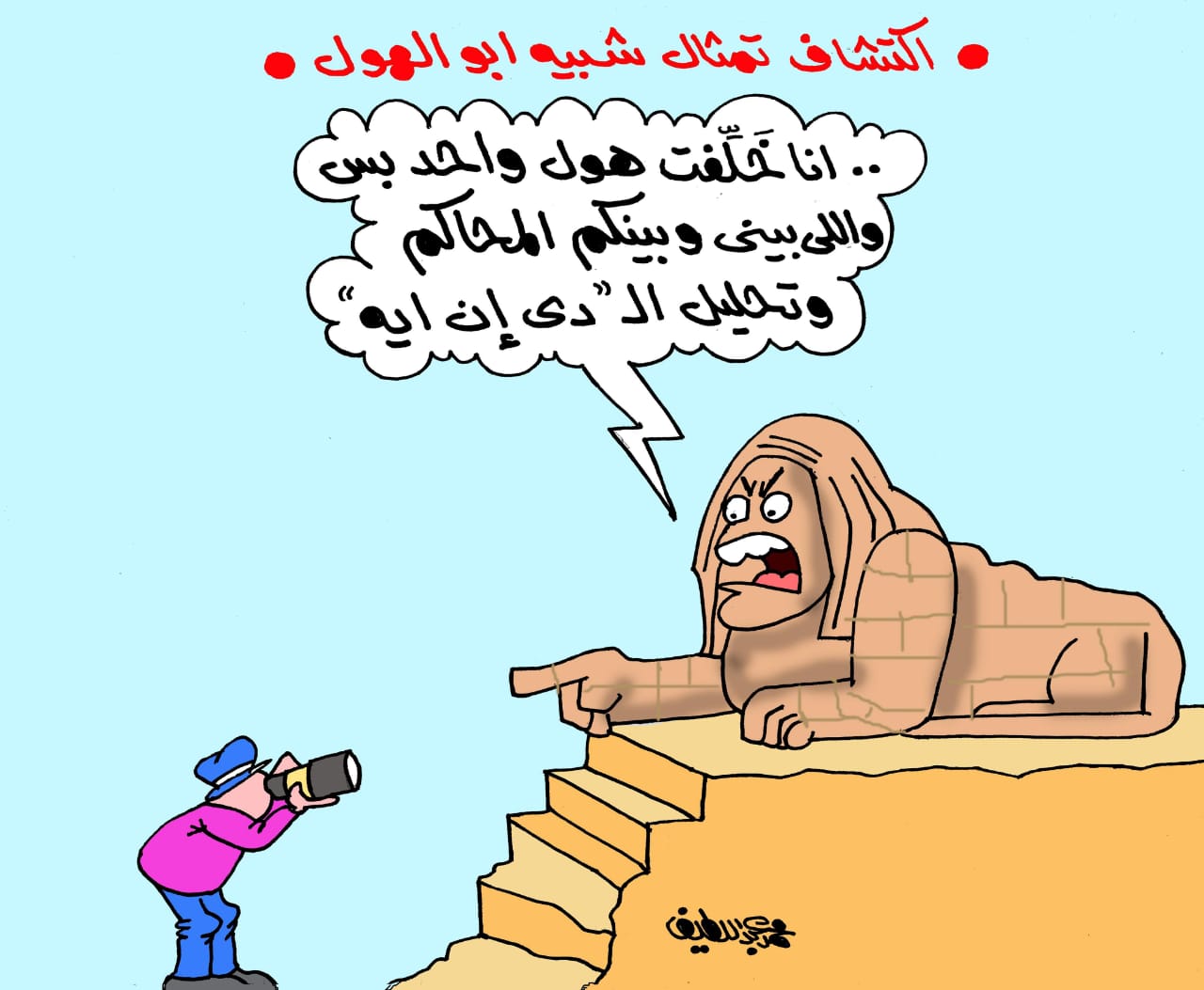 106151 كاريكاتير