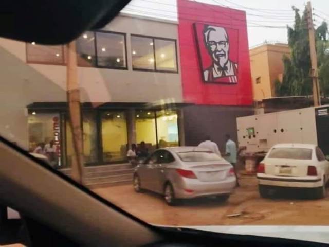 كنتاكي الخرطوم