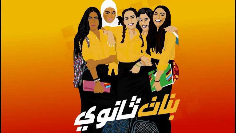 مراهق يغمى عليه خجلاً من (500) فتاة 10 بنات ثانوي