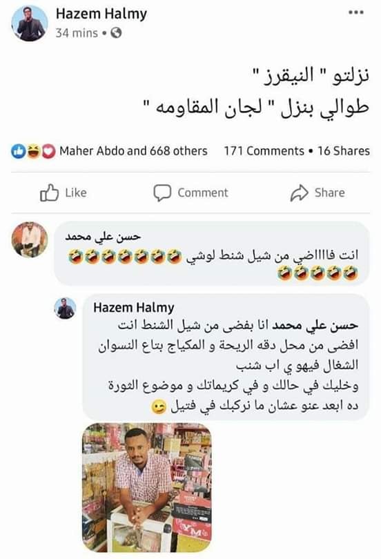 بالصور.. بعد أن وصفه بحامل حقائب الحسناء "لوشي".. الإعلامي حازم حلمي يرد على أحد الناشطين بقسوة شديدة 2 حاوم حلمي