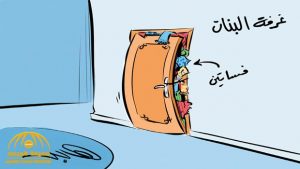 غرفة البنات