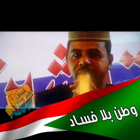 اعلامي يكشف فضيحة مدوية: 500 دولار لنشطاء فيسبوك لتلميع حكومة حمدوك 10 محمد نقد الله