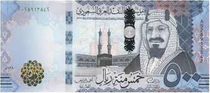 ريال سعودي